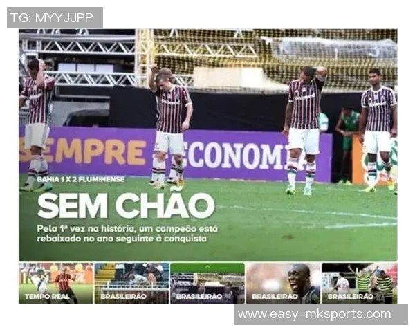 弗鲁米嫩塞主席澄清内马尔加盟传闻称未与其团队接触